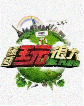 综艺深夜书房封面：台灯下摊开的旧书与笔记